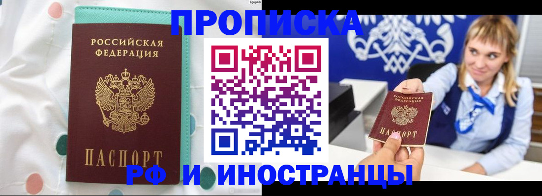 прописка регистрация в Кизеле