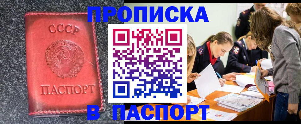 прописка для школы в Кизеле