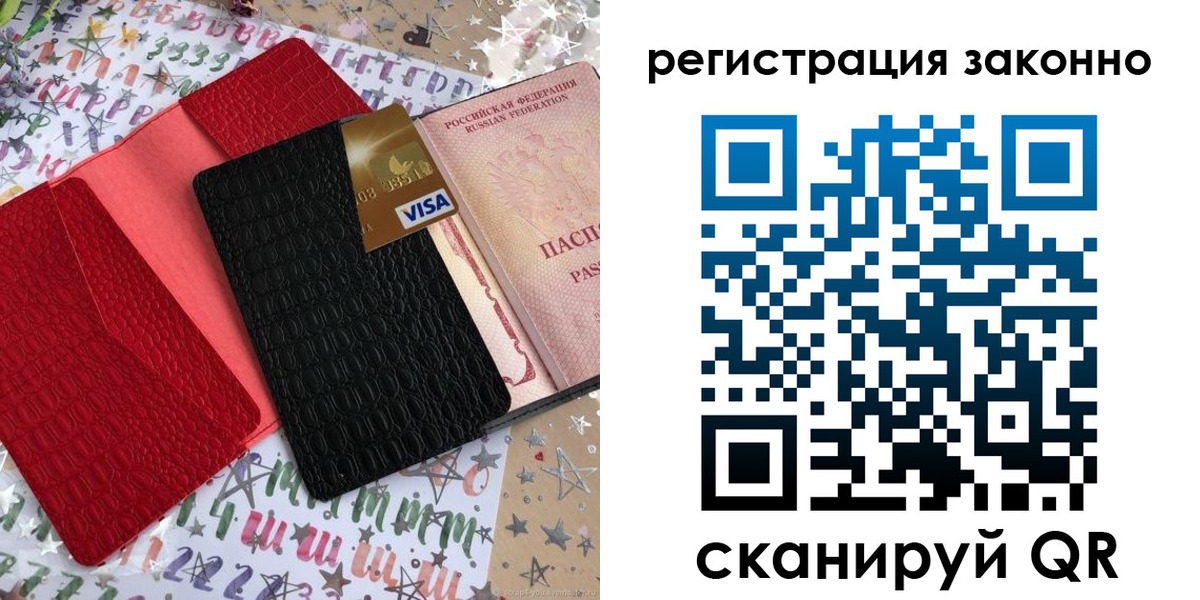 прописка поиск в Кизеле