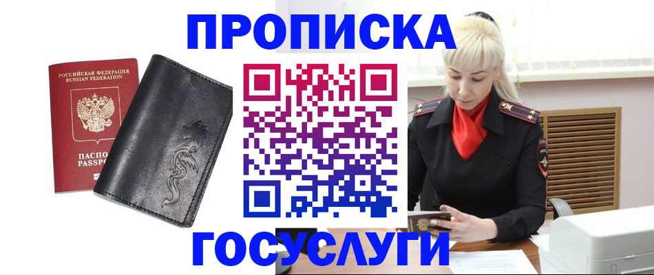 прописка поиск в Кизеле
