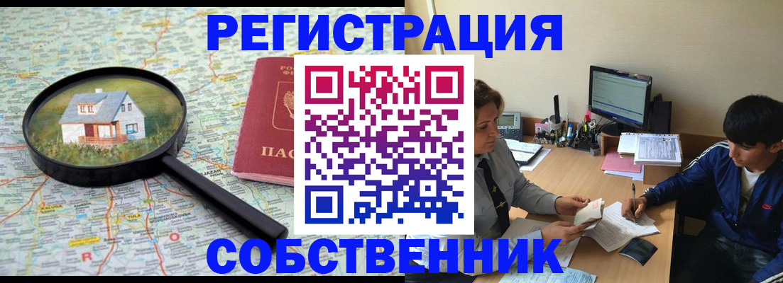 временная регистрация для всех в Кизеле